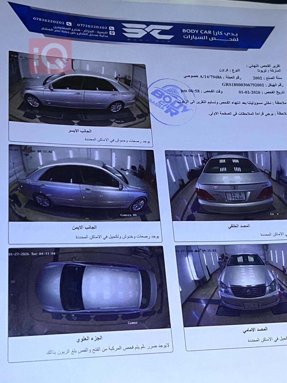 تويوتا كراون